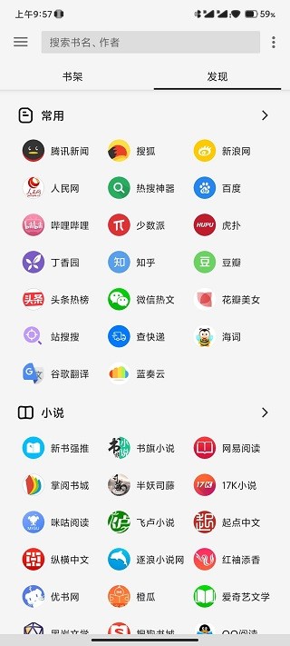 轻阅软件截图