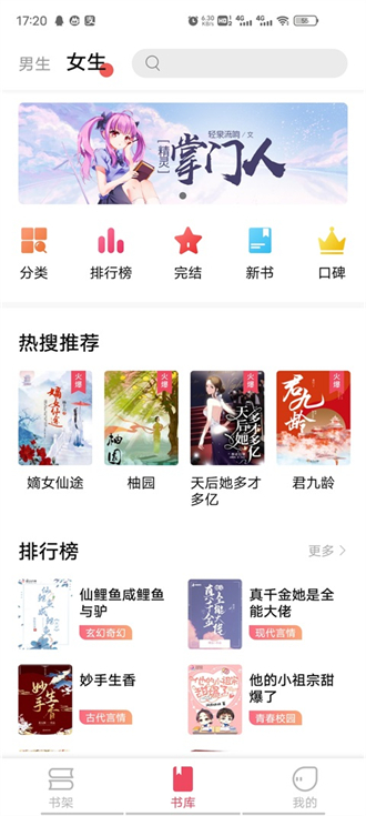 树莓阅读软件截图