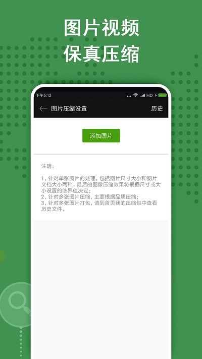 ZArchiver解压缩工具软件截图