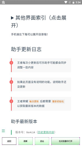 可乐助手旧版本软件截图