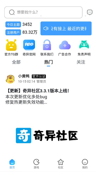 奇艺社区旧版本软件截图