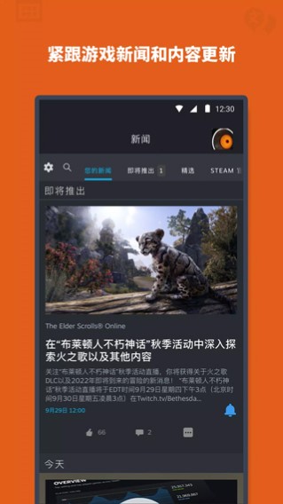 steam手机令牌手机版软件截图