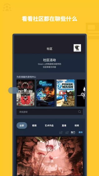 steam手机令牌手机版软件截图