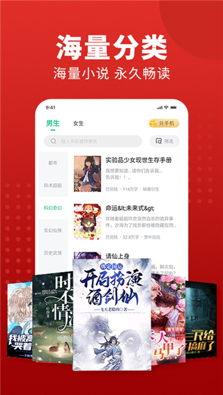 追书大师旧版本软件截图