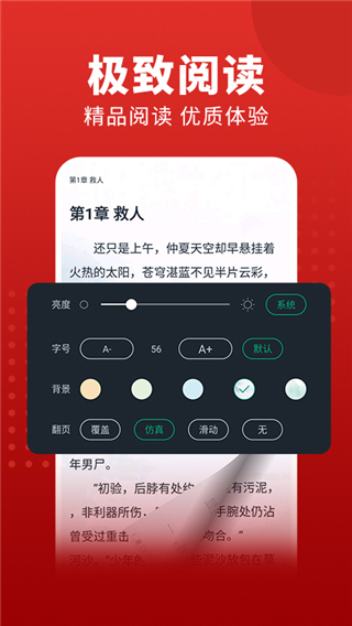 追书大师旧版本软件截图