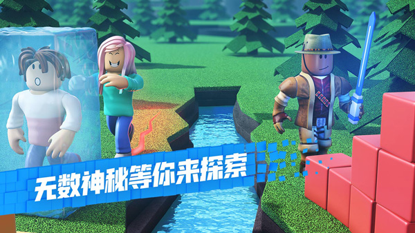 roblox国际服手机版软件截图