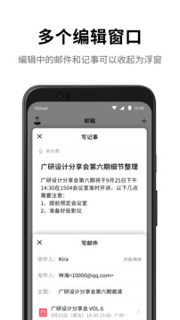 qq邮箱网页版软件截图