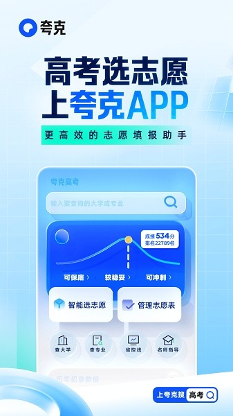 夸克浏览器手机版软件截图