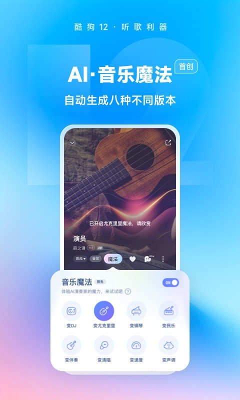 酷狗音乐在线版软件截图