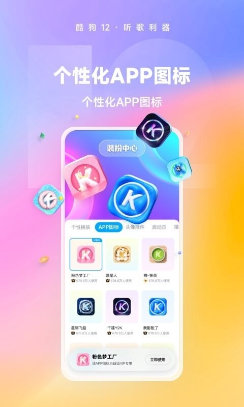 酷狗音乐在线版软件截图