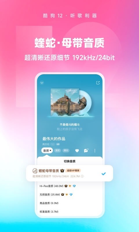 酷狗音乐在线版软件截图