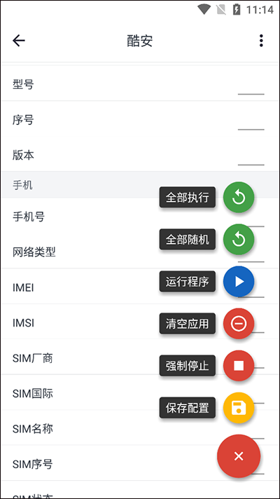 应用变量最新版软件截图