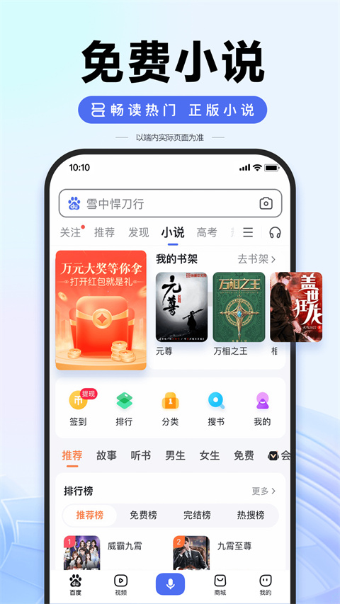 度娘最新版软件截图