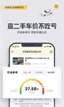 懂车帝免费版软件截图