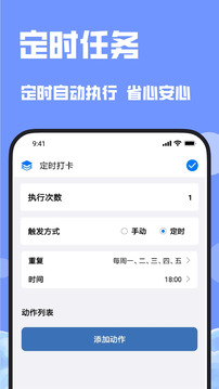 连点器软件截图