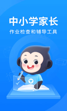 小猿搜题网页版软件截图