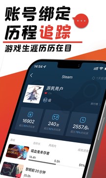 游民星空手机版软件截图