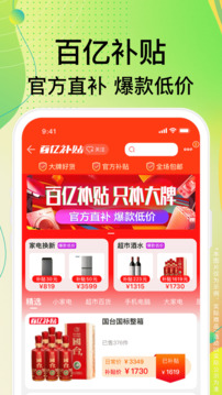 苏宁易购手机版软件截图