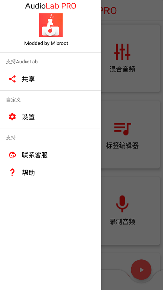 audiolab专业版软件截图