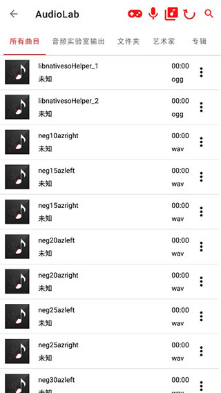 audiolab专业版软件截图