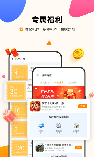 vivo游戏中心手机版软件截图