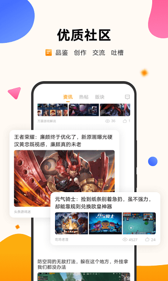 vivo游戏中心手机版软件截图