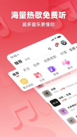 快音旧版本软件截图