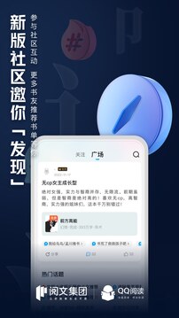 qq阅读软件截图