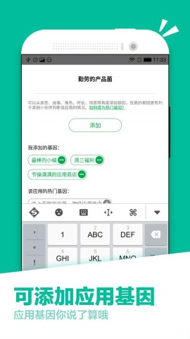 应用汇软件截图