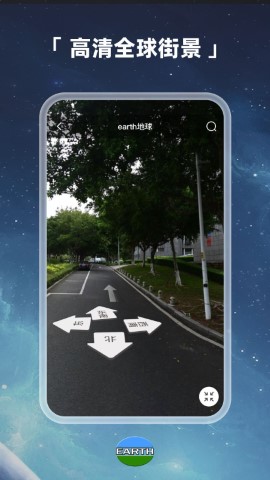 earth软件截图