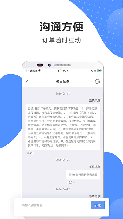 代练通挣钱版软件截图