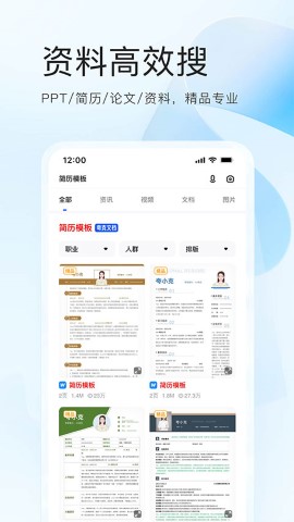 夸克网盘不限速版软件截图