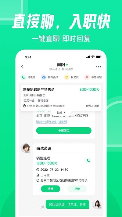 赶集网最新版软件截图