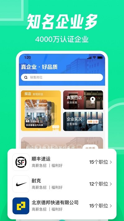 赶集网最新版软件截图