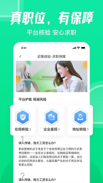 赶集网最新版软件截图