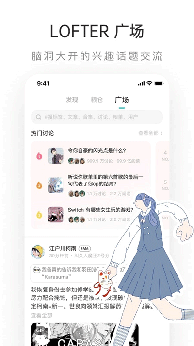 老福特免广告版软件截图