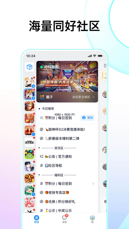 FANBOOK免费版软件截图