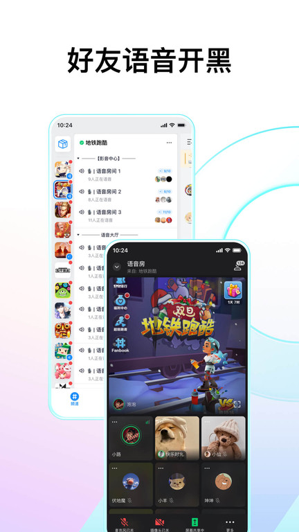 FANBOOK免费版软件截图