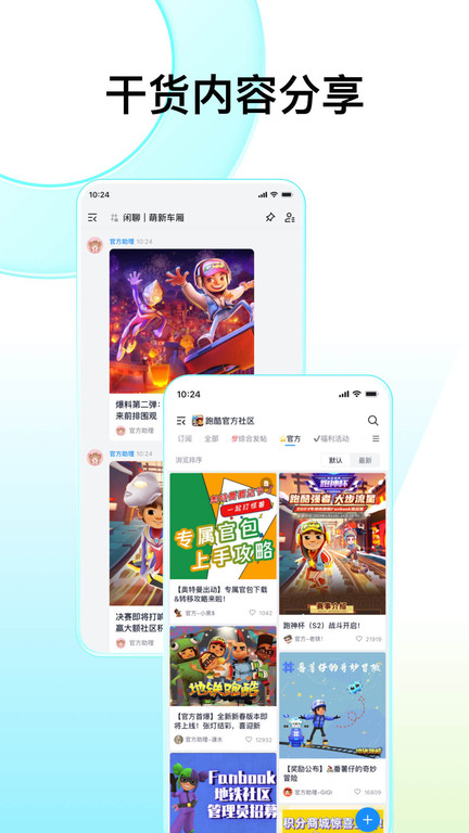 FANBOOK免费版软件截图