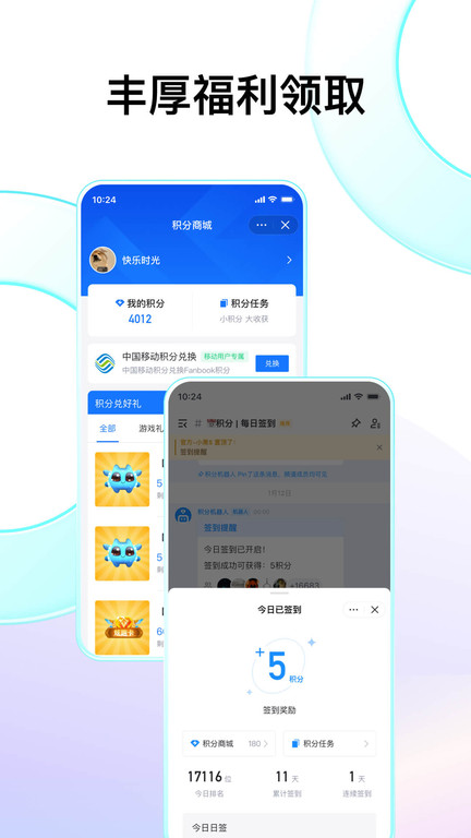 FANBOOK免费版软件截图