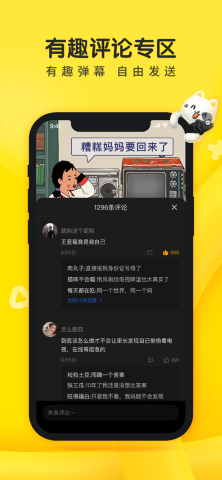 摸摸鱼手机版软件截图