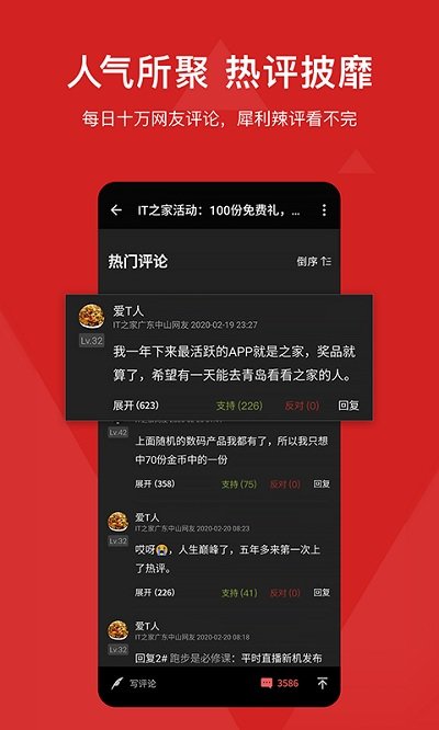 it之家手机版软件截图