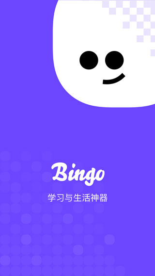 bingo安卓版软件截图