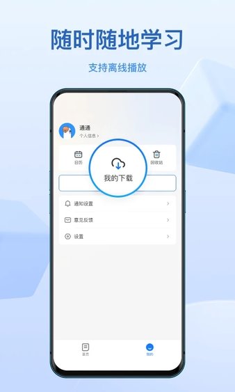 小鹅通网页版软件截图