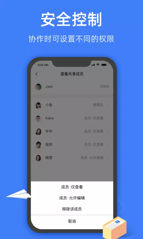 金山文档手机版软件截图