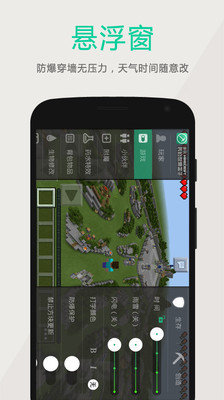 多玩我的世界盒子手机版软件截图