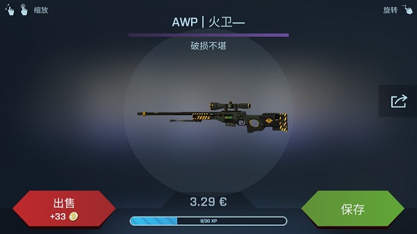 csgo开箱模拟器手机版手游截图