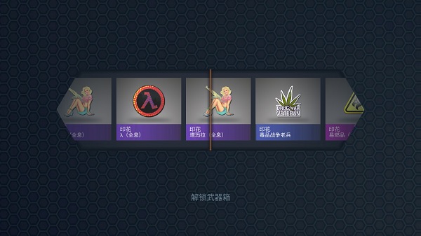 csgo开箱模拟器手机版手游截图