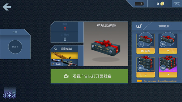 csgo开箱模拟器手机版手游截图