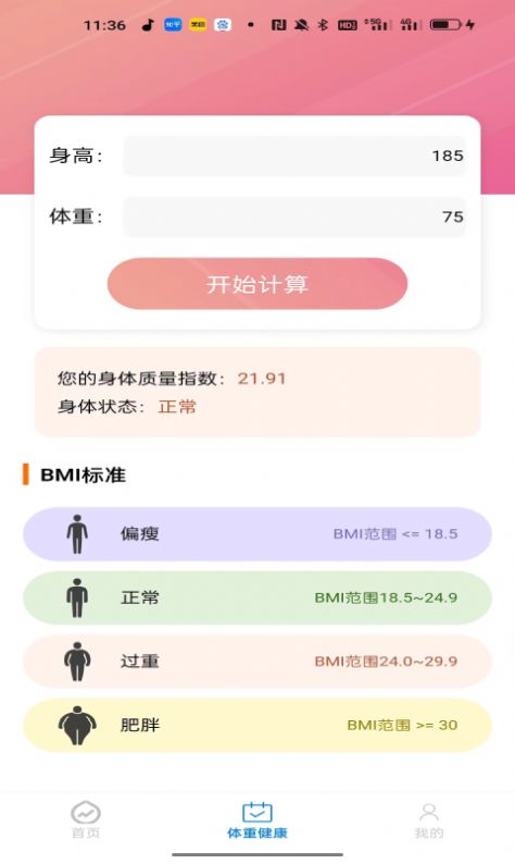 可米文件助手软件截图